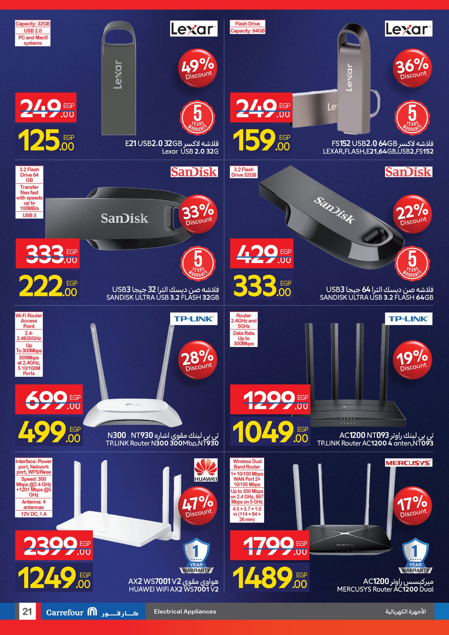 carrefour offers from 29oct to 3oct 2025 عروض كارفور من 29 أكتوبر حتى 3 أكتوبر 2025 صفحة رقم 20